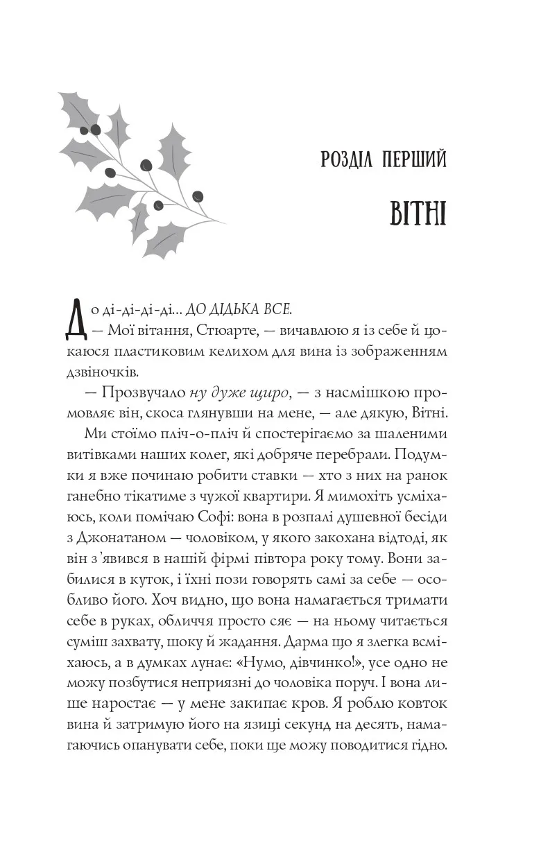 Халепа перед Різдвом — фото 6