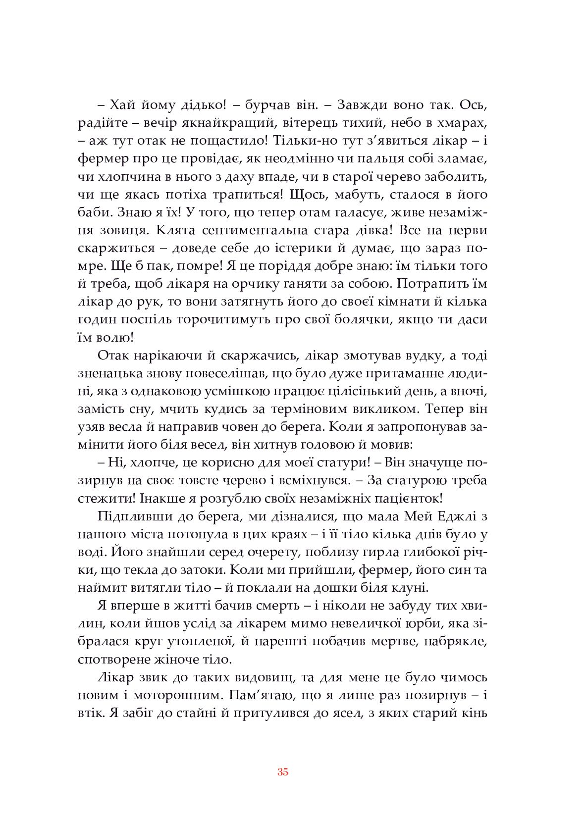 Коні і люди — фото 7