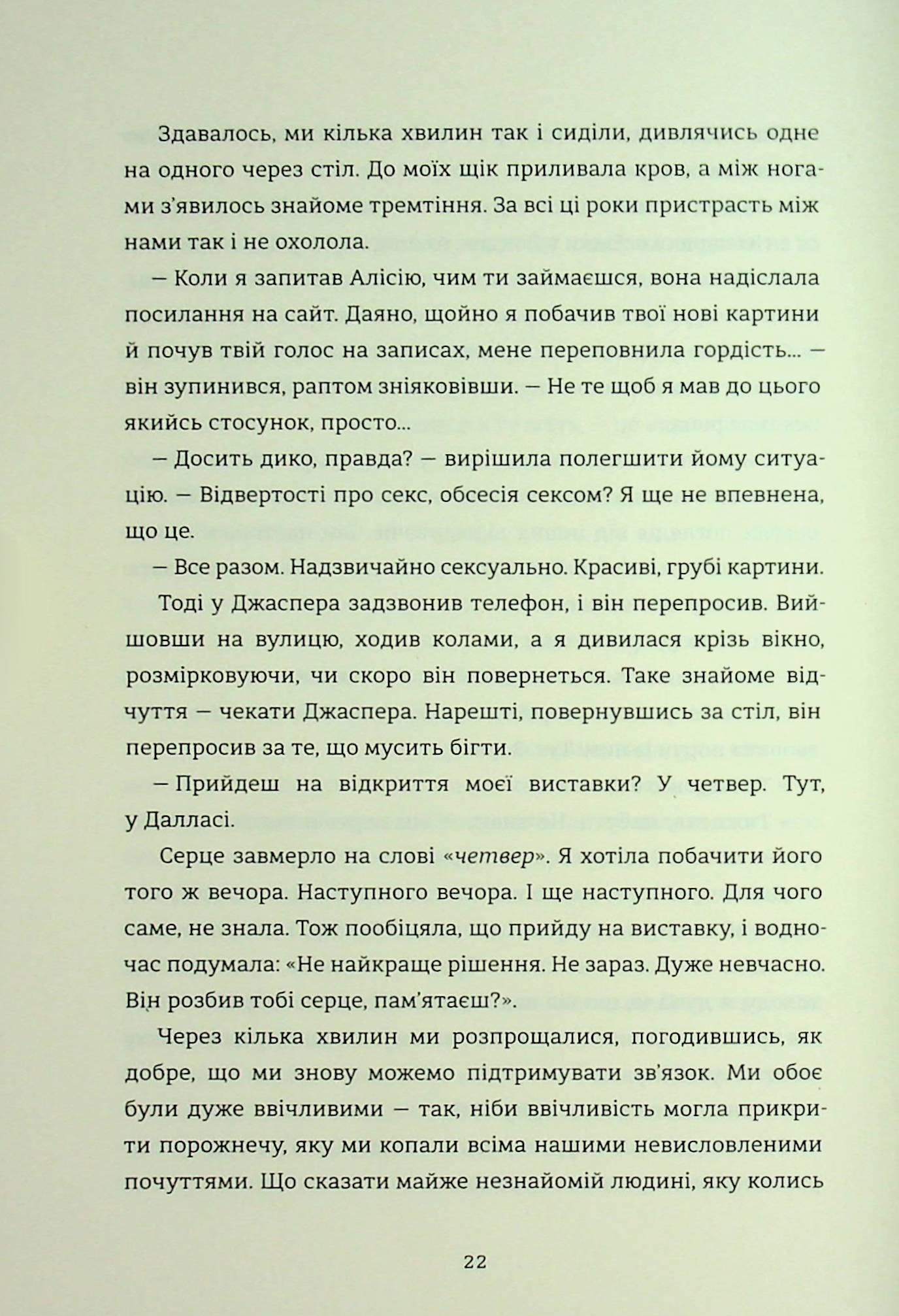 Залюблена Даяна. Книга 2 — фото 10