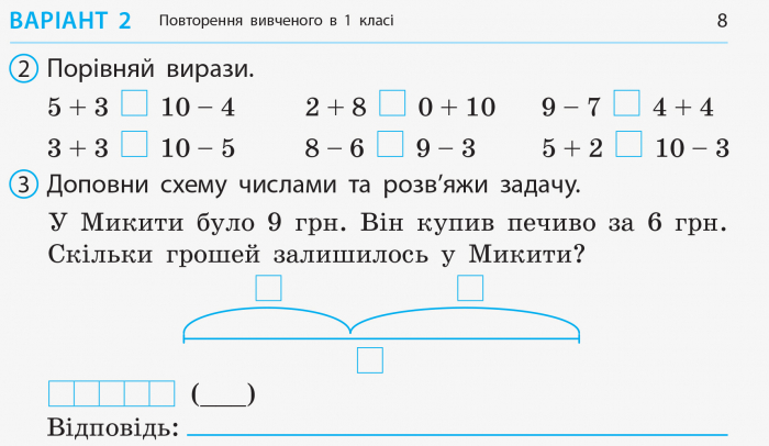 [object Object] «Математика. 2 клас. Відривні картки. Листопад», автор Ольга Муренець - фото №5 - мініатюра