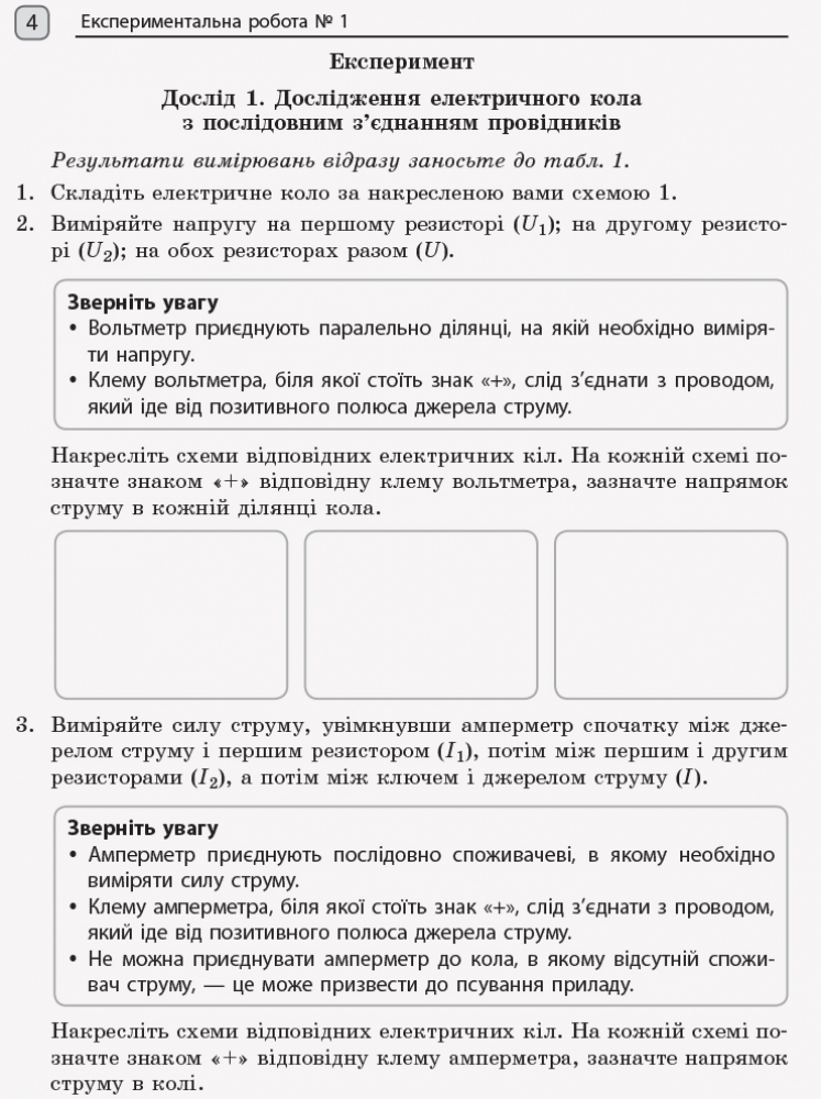 [object Object] «Фізика. 11 клас. Рівень стандарту. Зошит для лабораторних робіт і фізичного практикуму», авторів Фаїна Божинова, О. Кірюхіна - фото №5 - мініатюра