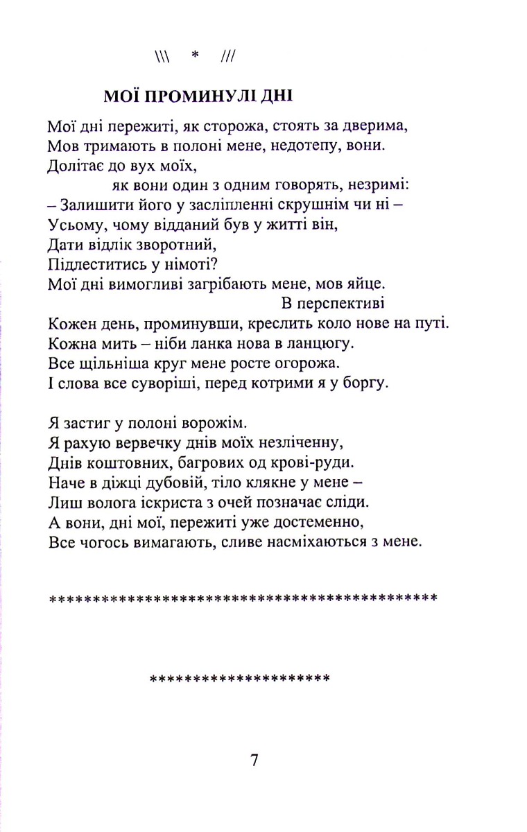 Елегія дерева — фото 6
