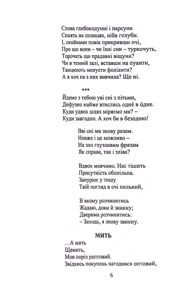 Ліберо — фото 6
