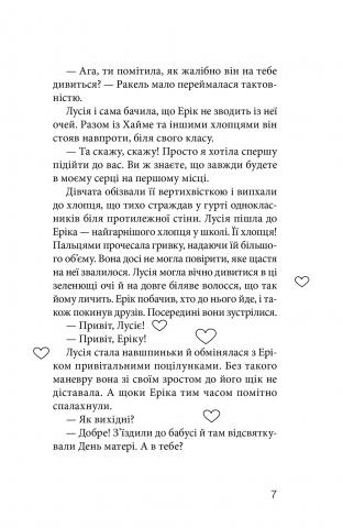 Клуб червоних кедів. Книга 2. Подруги forever! — фото 10