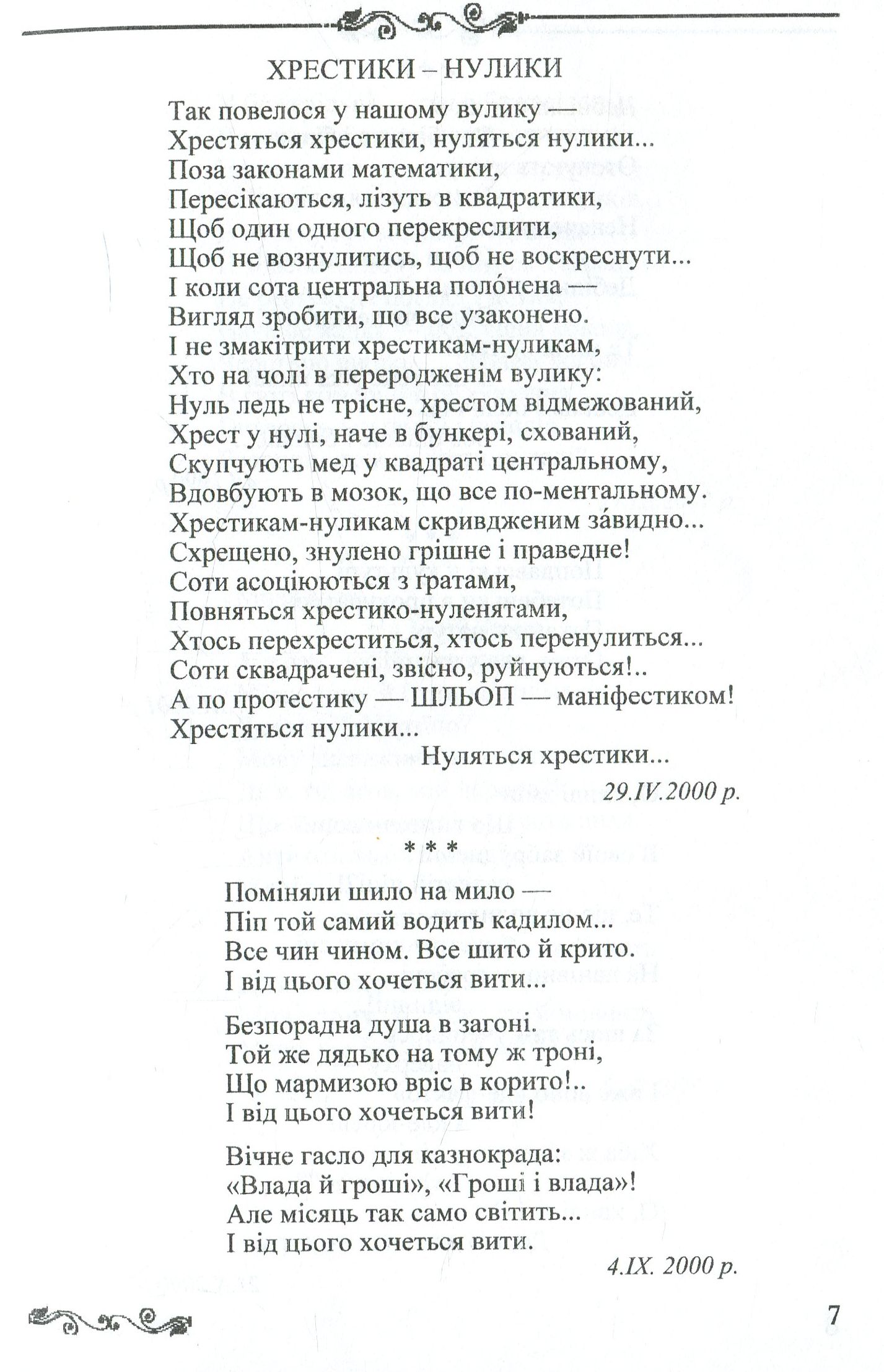 В Україну гратися не можна — фото 6