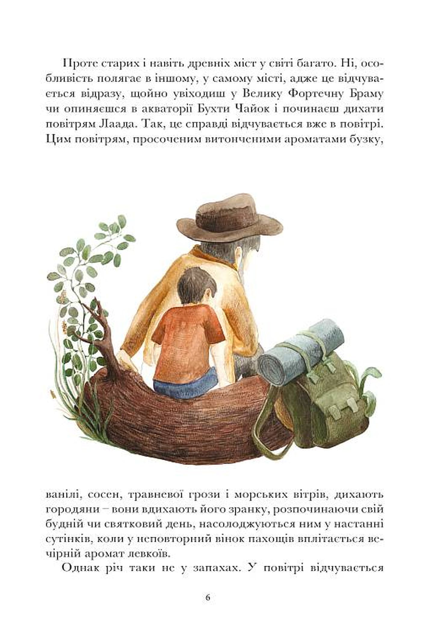 Легенди Лаада — фото 10