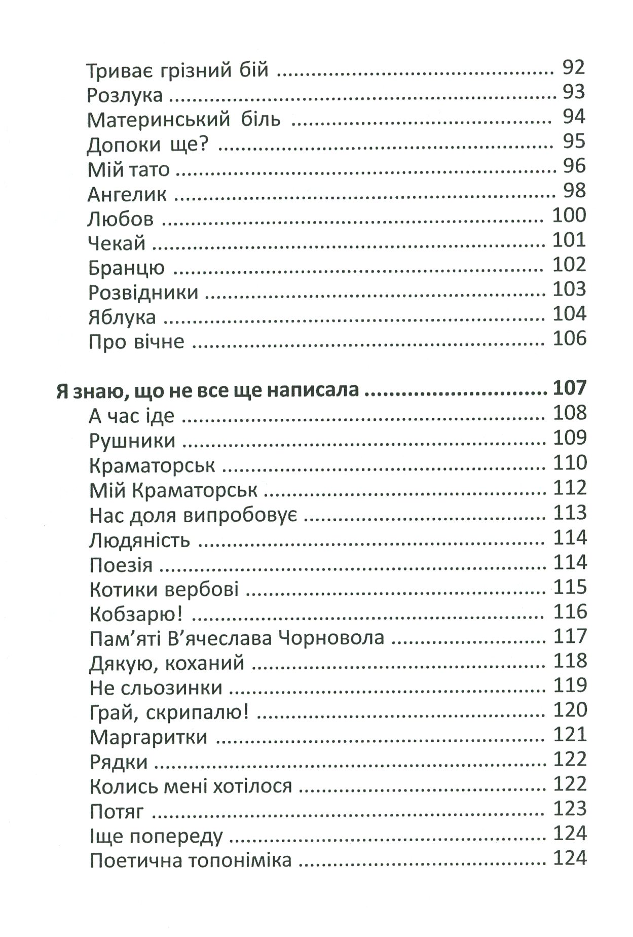 Сонячне джерело — фото 6