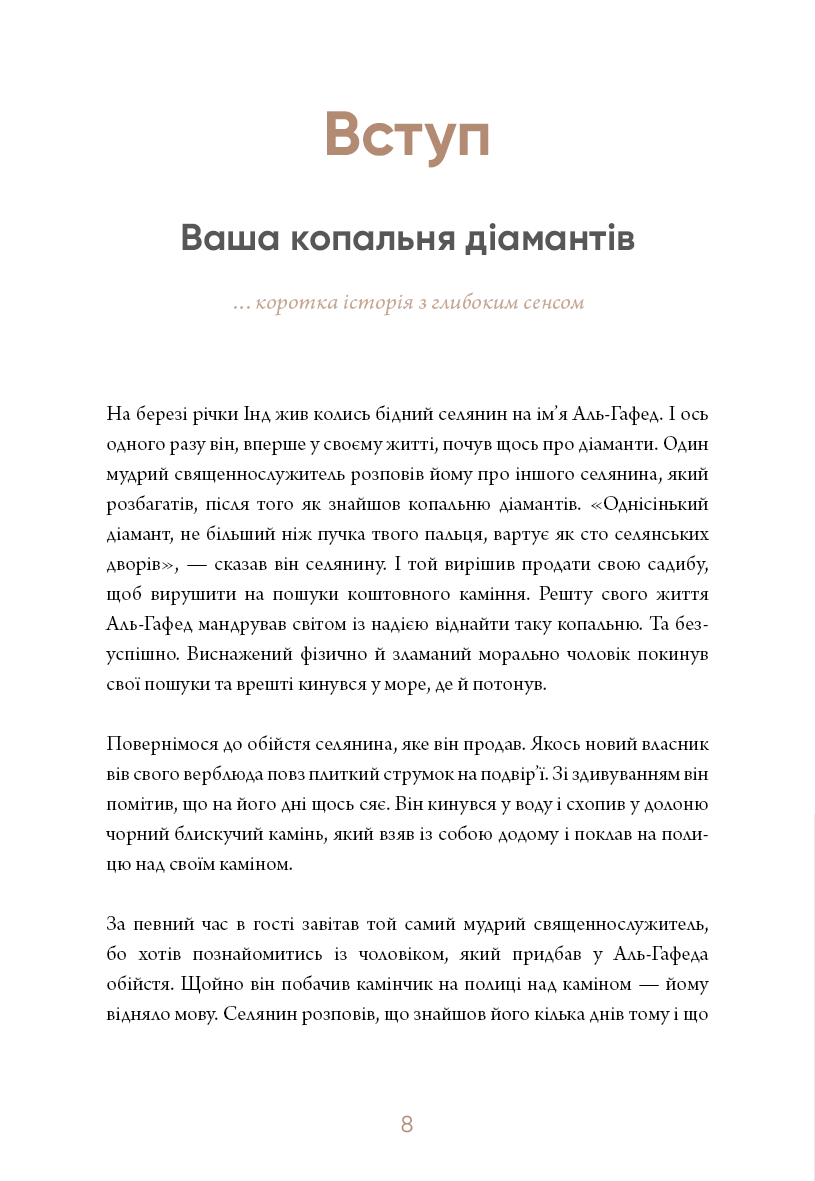 [object Object] «6 хвилин. Щоденник, який змінить ваше життя (сірий)», автор Доминик Спенст - фото №5 - миниатюра