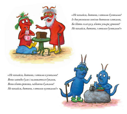Кузюки і Бузюки — фото 12