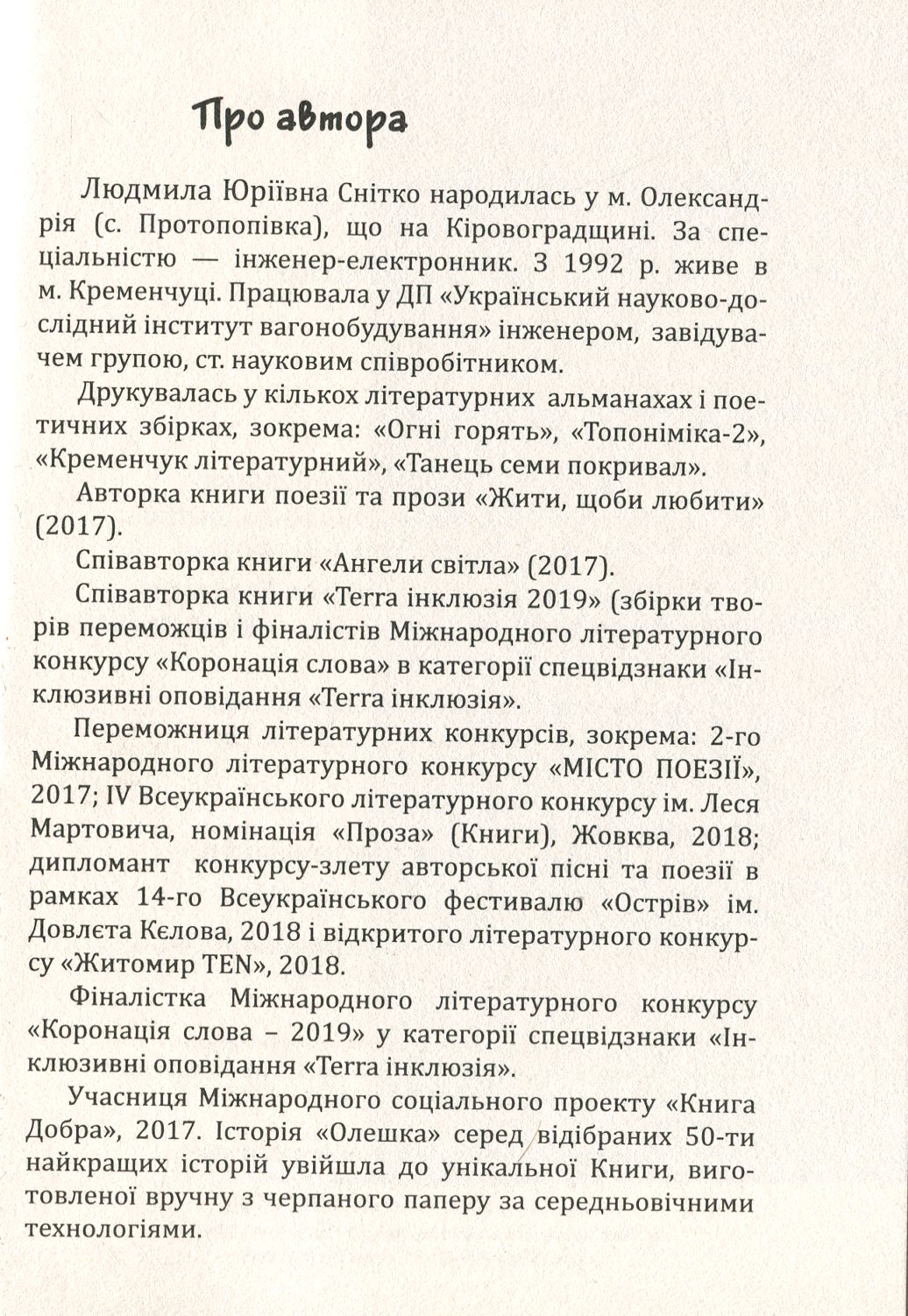 Годинникові піски — фото 9