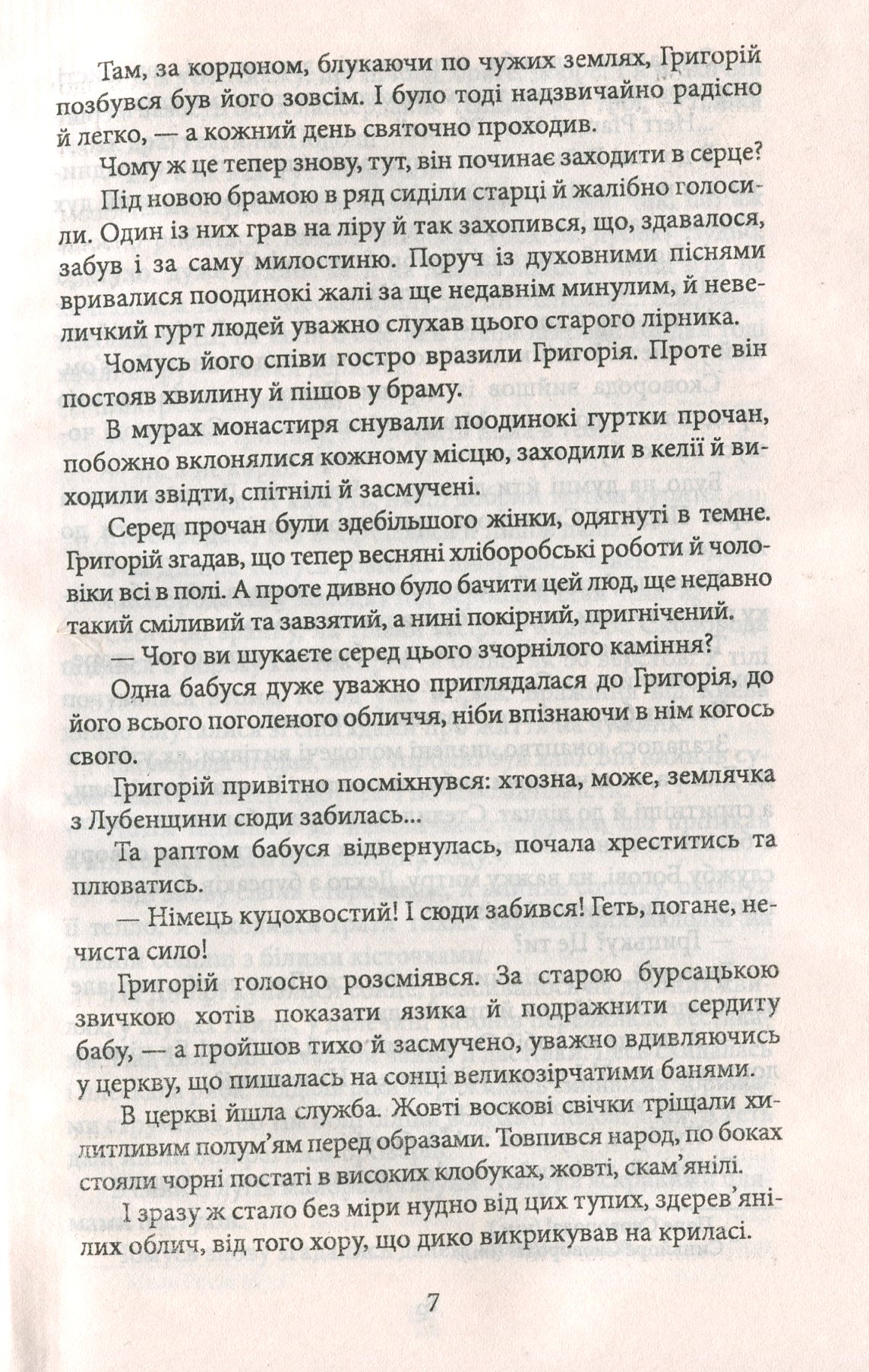 Землі дзвонять — фото 9