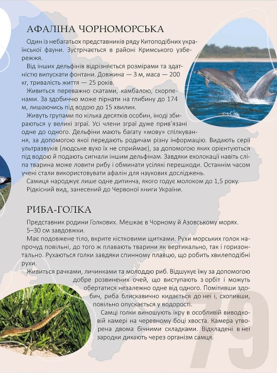 Перлини природи України — фото 5