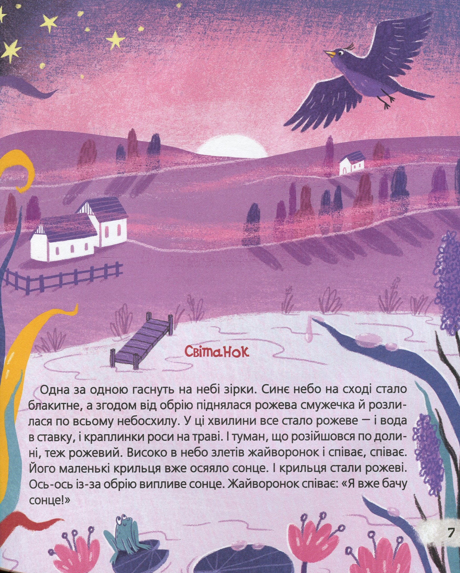 Бджолина музика — фото 10