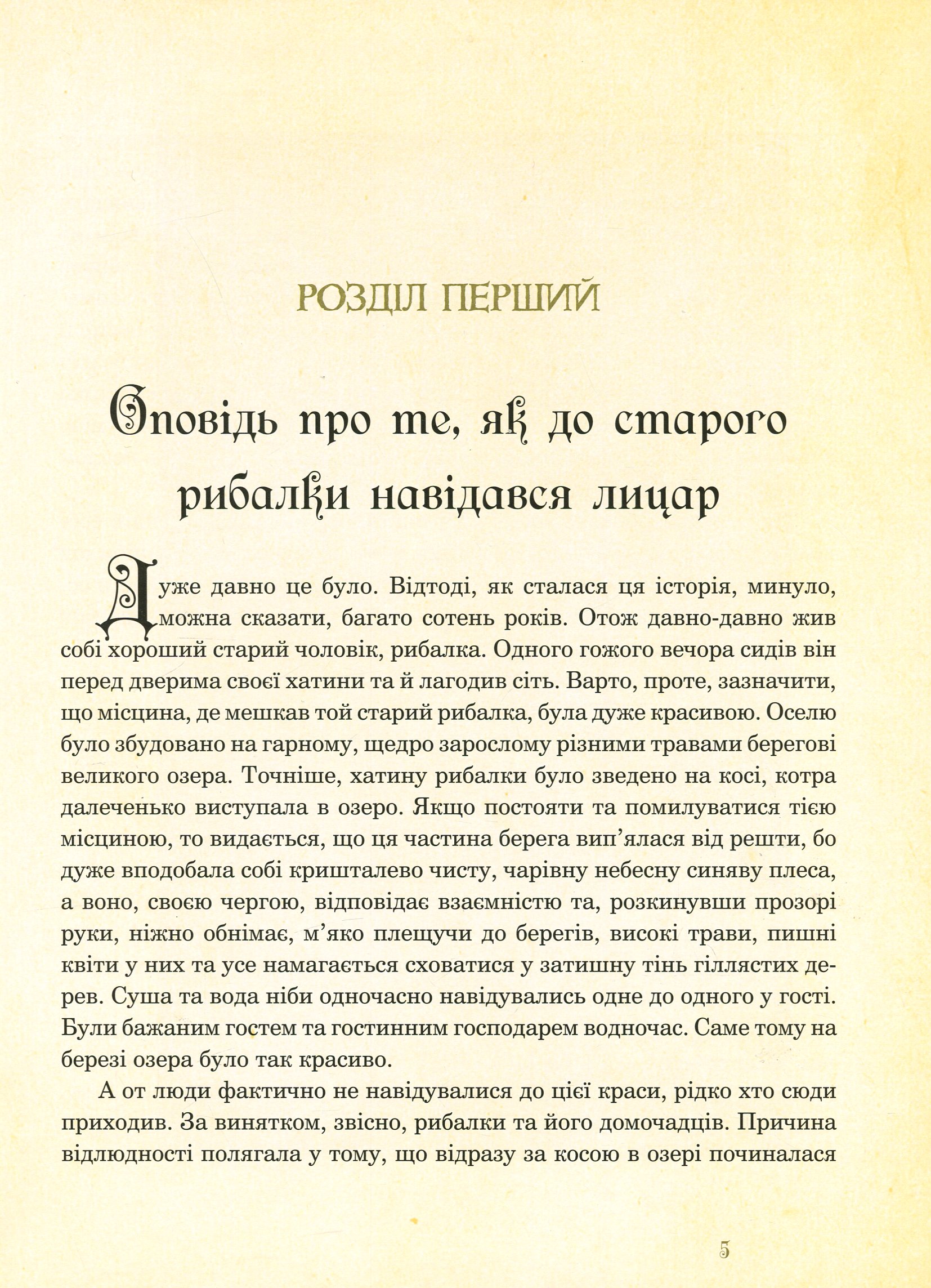 Ундина — фото 11