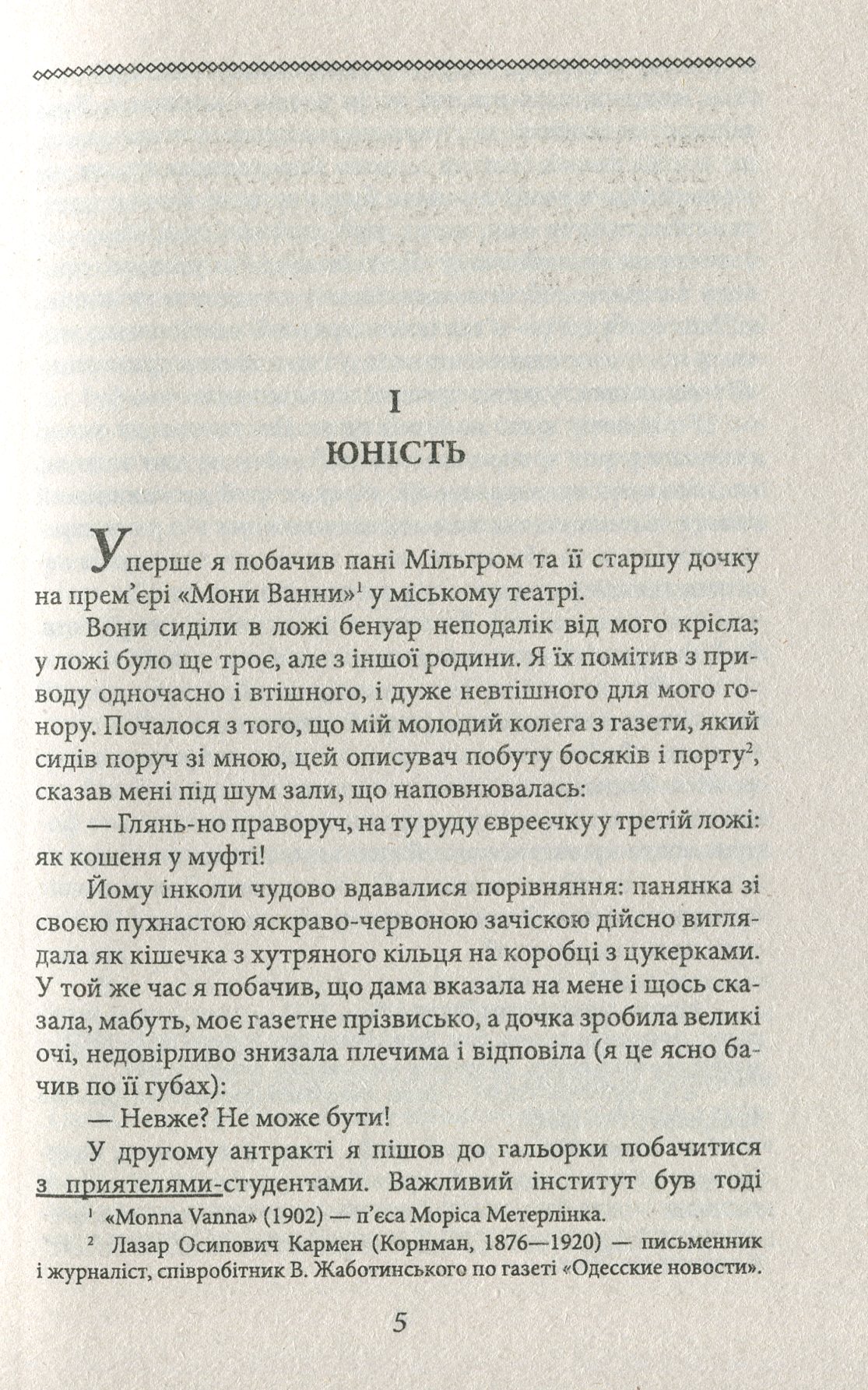 П'ятеро — фото 9