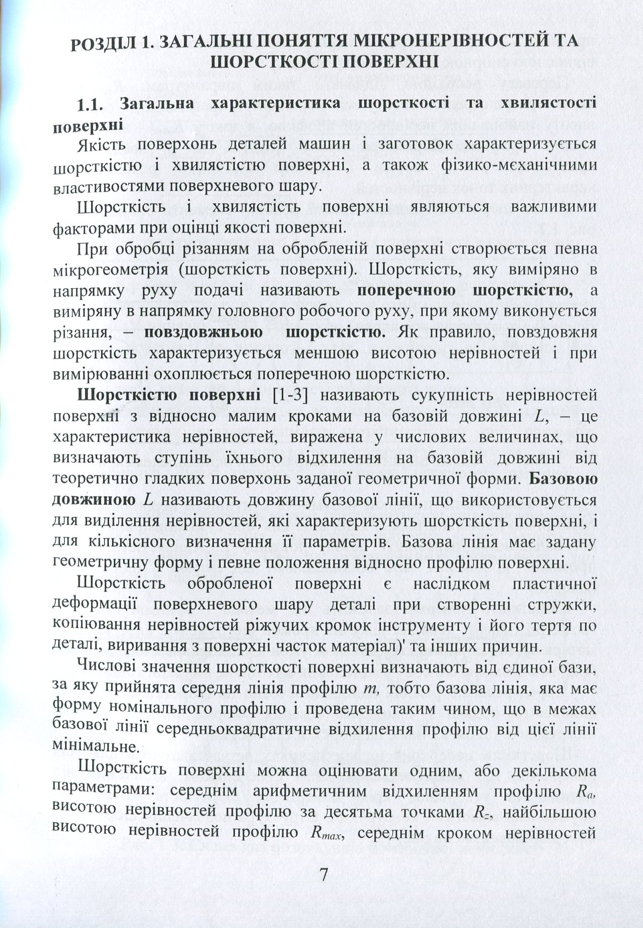 Машини та обладнання підприємства — фото 9