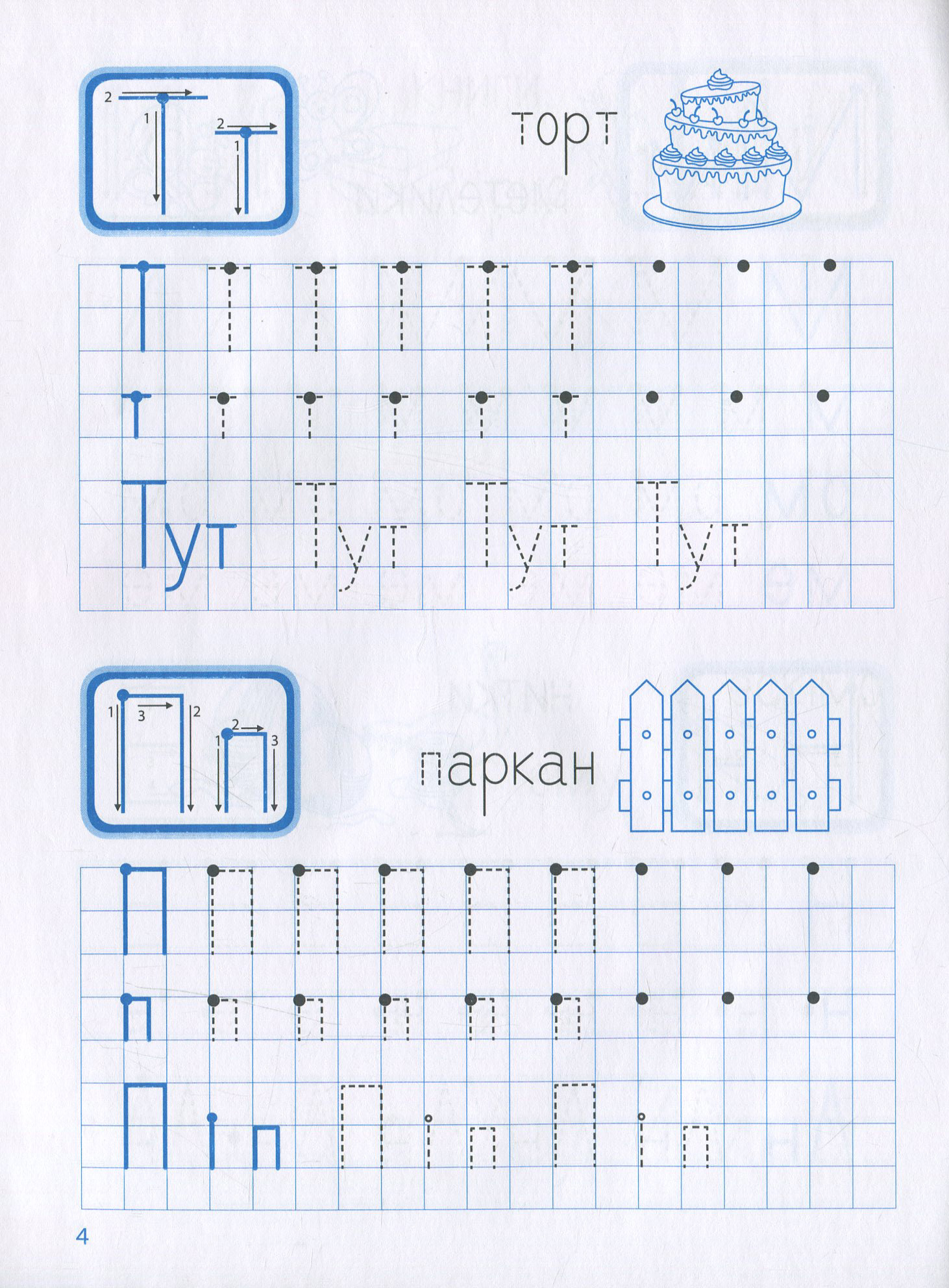 Друковані літери — фото 6