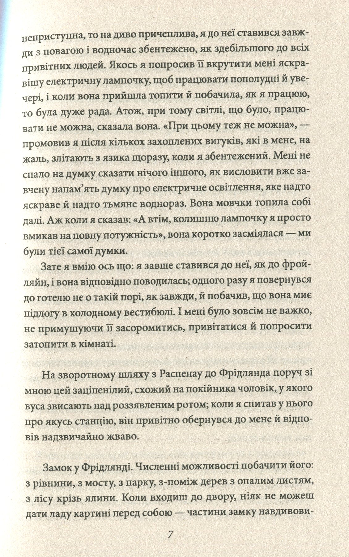 Подорожні щоденники. Вісім зошитів — фото 7