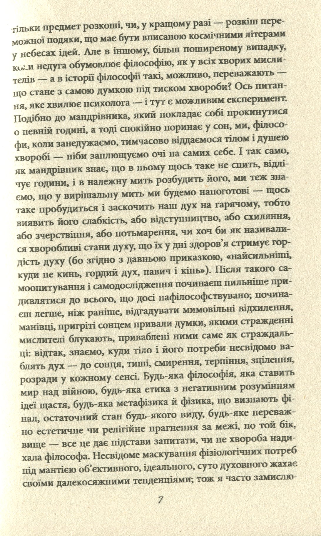 Весела наука — фото 9