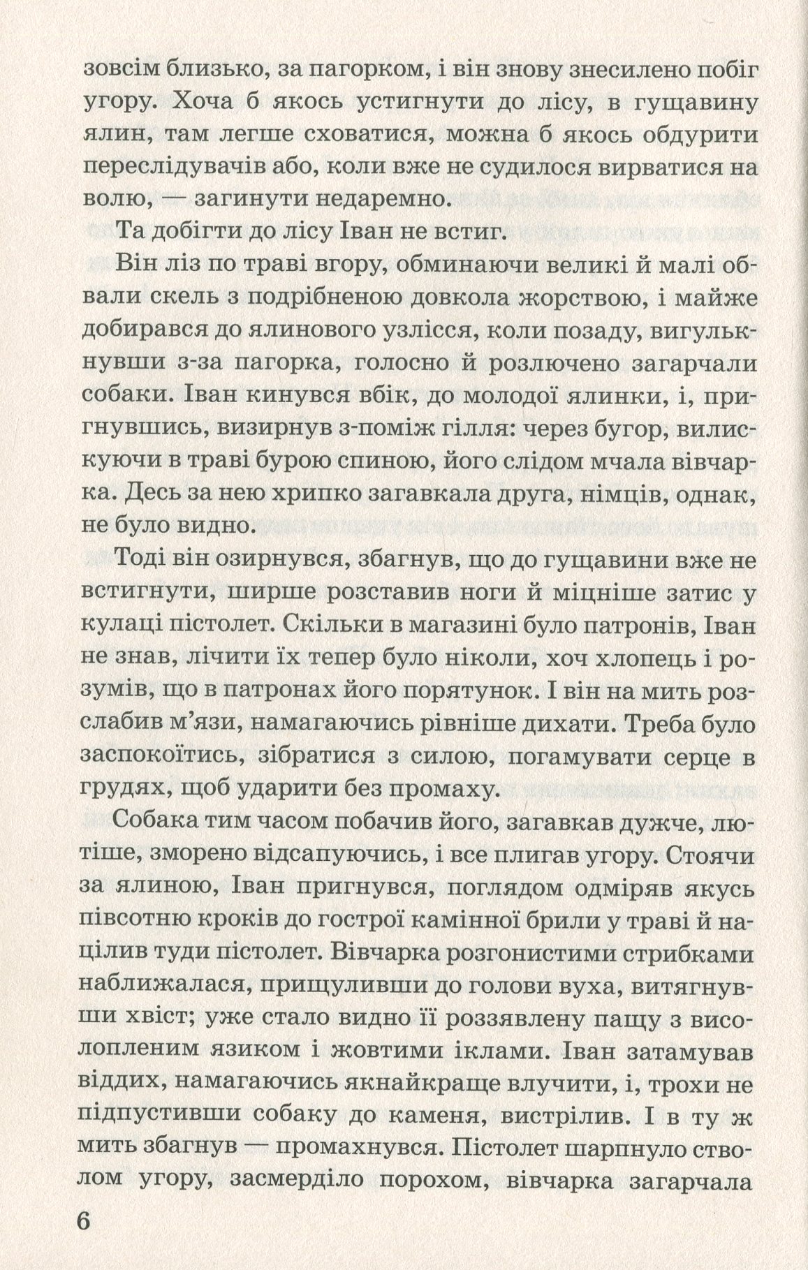 Альпійська балада — фото 8