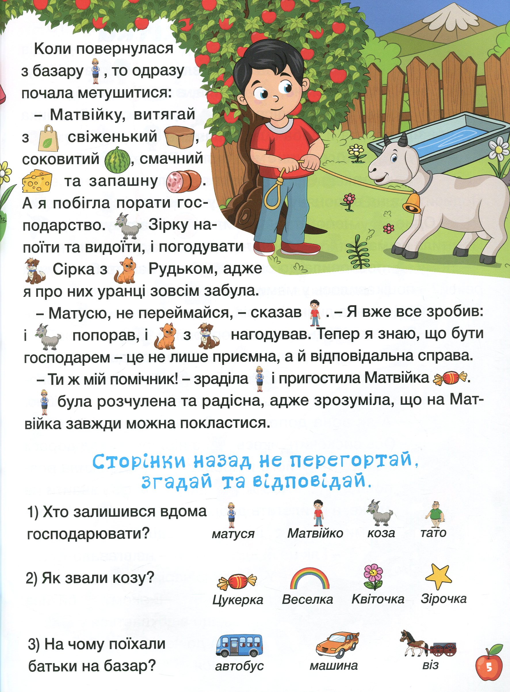 Країна казок — фото 11
