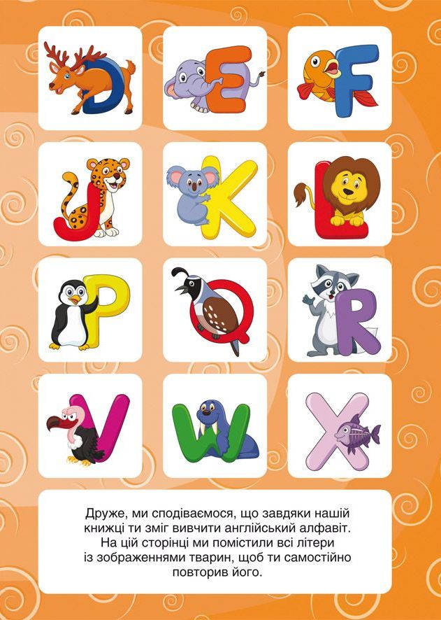 Перші розвивальні наліпки. English ABC. 65 наліпок — фото 6