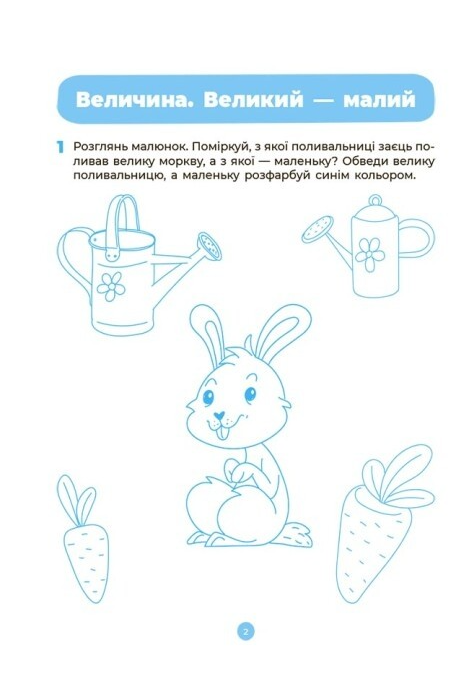 [object Object] «Математика. Робочий зошит. Готуємось до НУШ. 3—4 роки», автор А. Погоріла - фото №4 - мініатюра