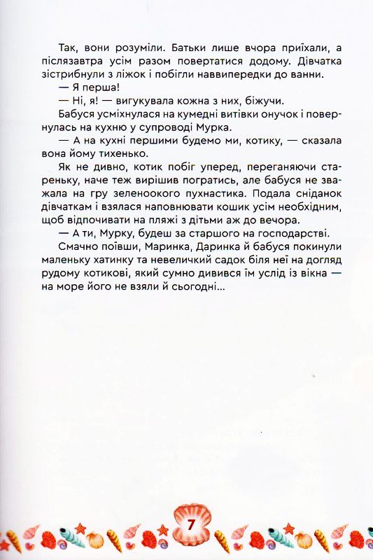Чари Дельфеї — фото 11
