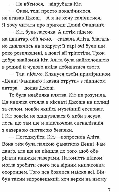 Дракон у бібліотеці — фото 8
