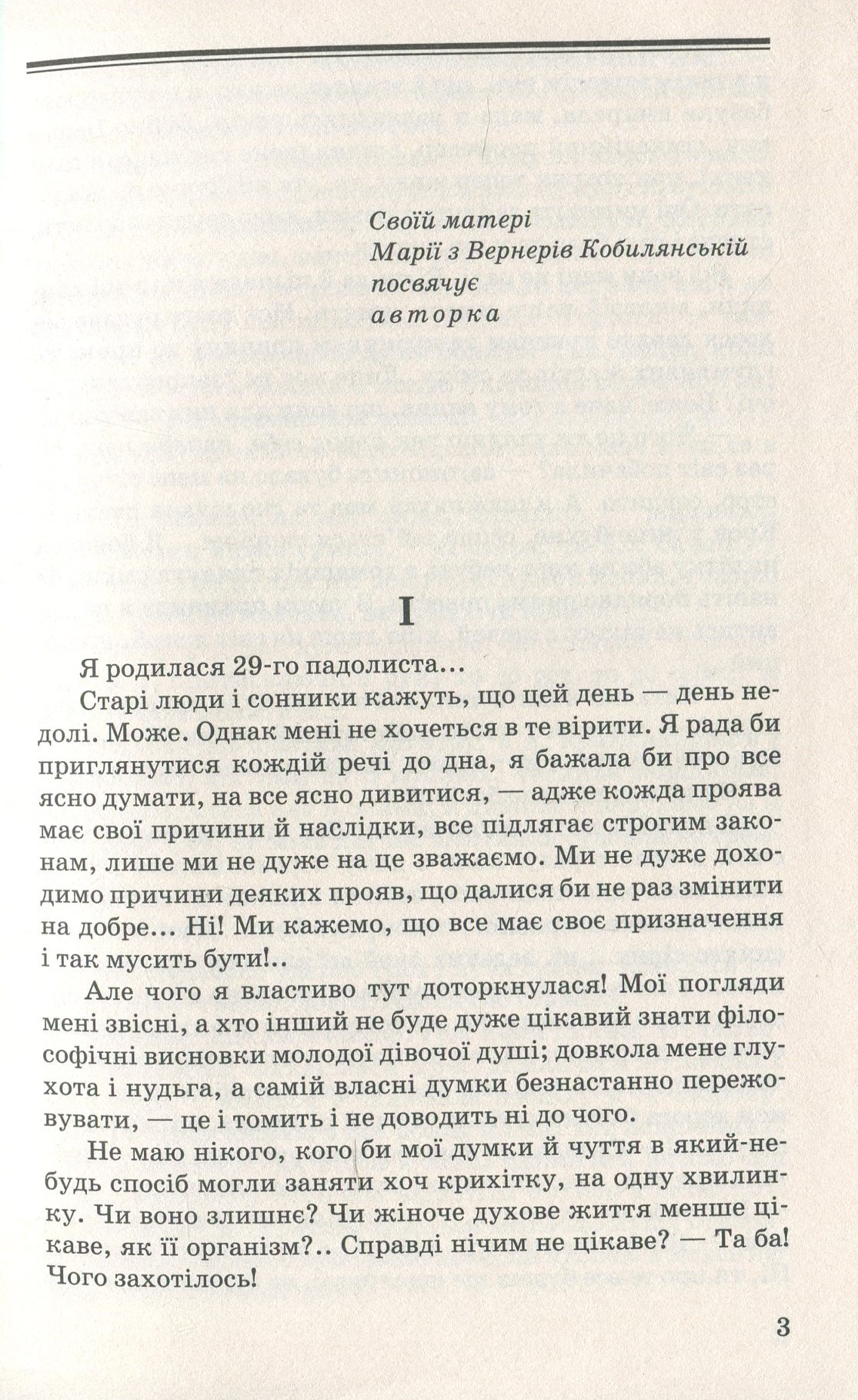 Царівна — фото 7