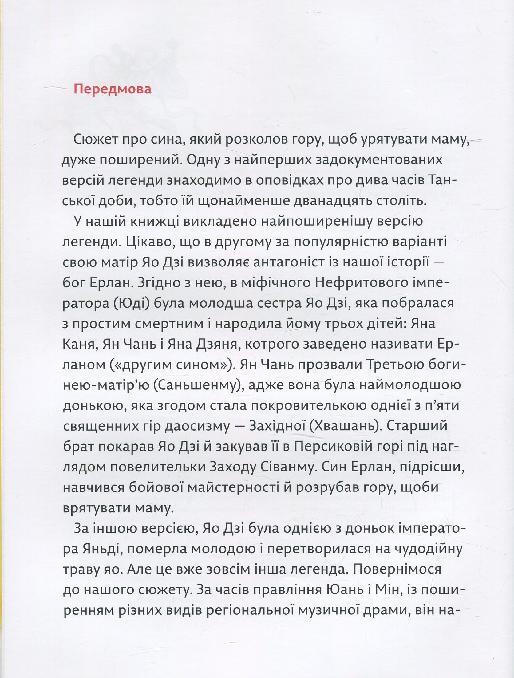 Лотосовий ліхтар — фото 4