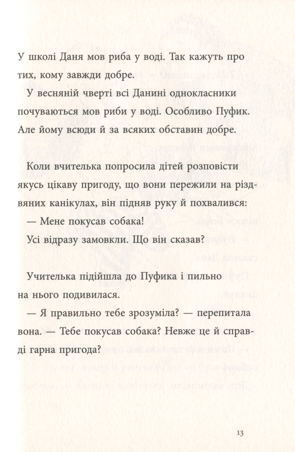 Найкращий подарунок — фото 11