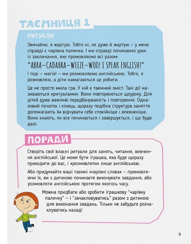 Storytelling. Англійська для дітей в історіях — фото 16