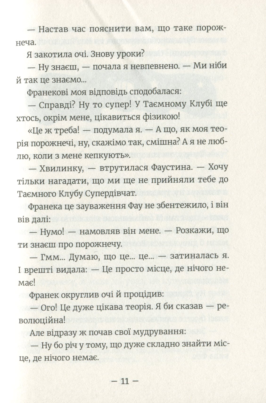 Емі і Таємний Клуб Супердівчат. Том 4. Слідство під час канікул — фото 10