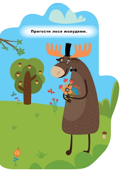 [object Object] «Ведмежа. Наліпки», автор Александра Шипарева - фото №5 - миниатюра