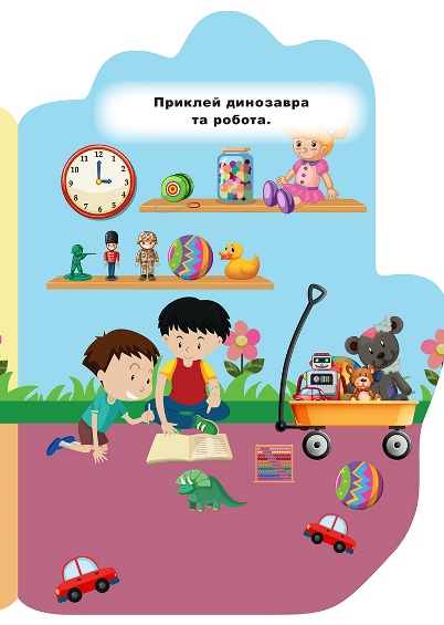 [object Object] «Іграшки. Наліпки», автор Александра Шипарева - фото №5 - миниатюра