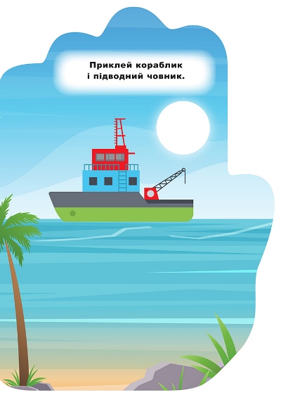 [object Object] «Транспорт. Наліпки», автор Александра Шипарева - фото №5 - миниатюра