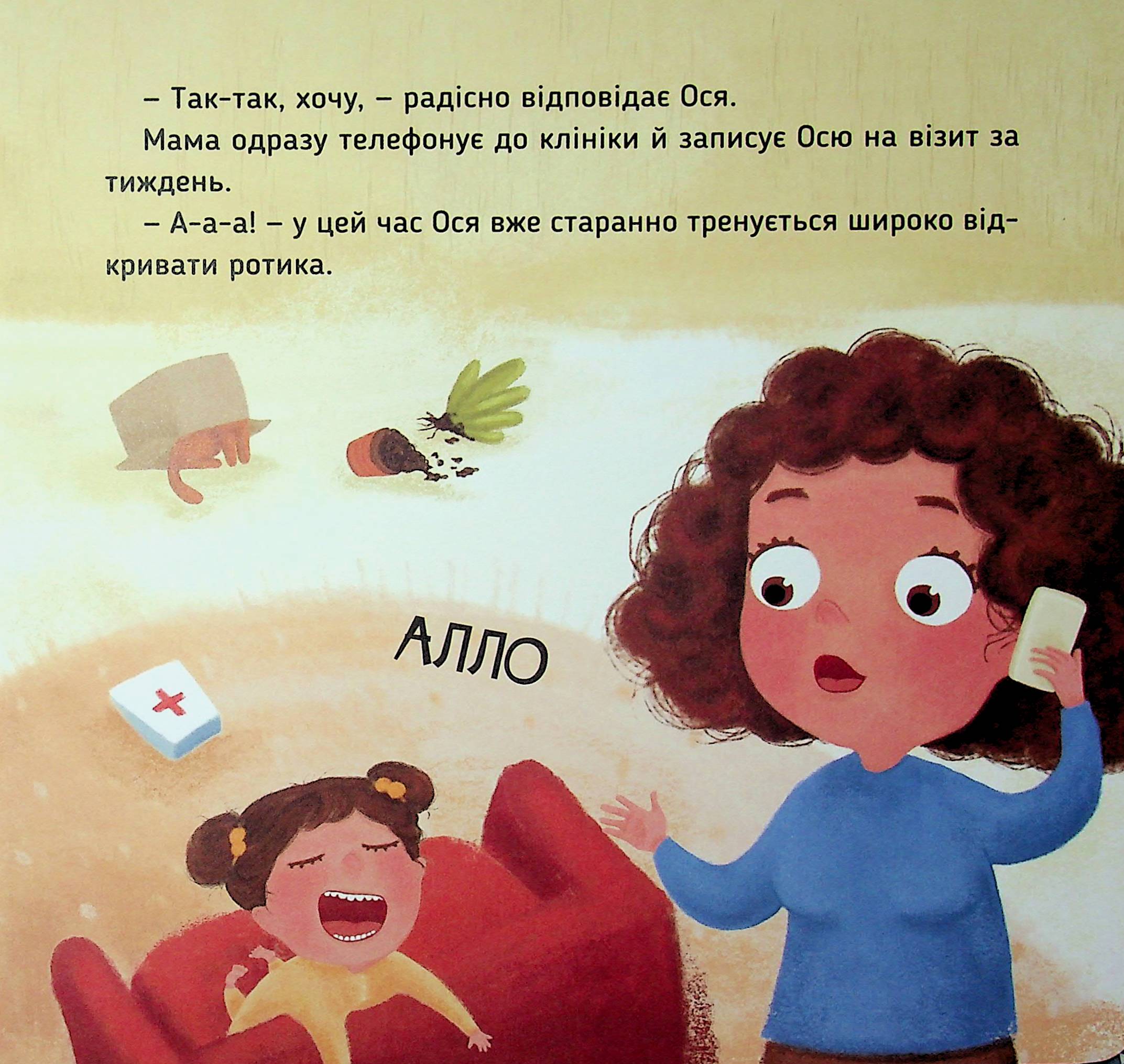 Ось Ося йде до стоматолога — фото 6