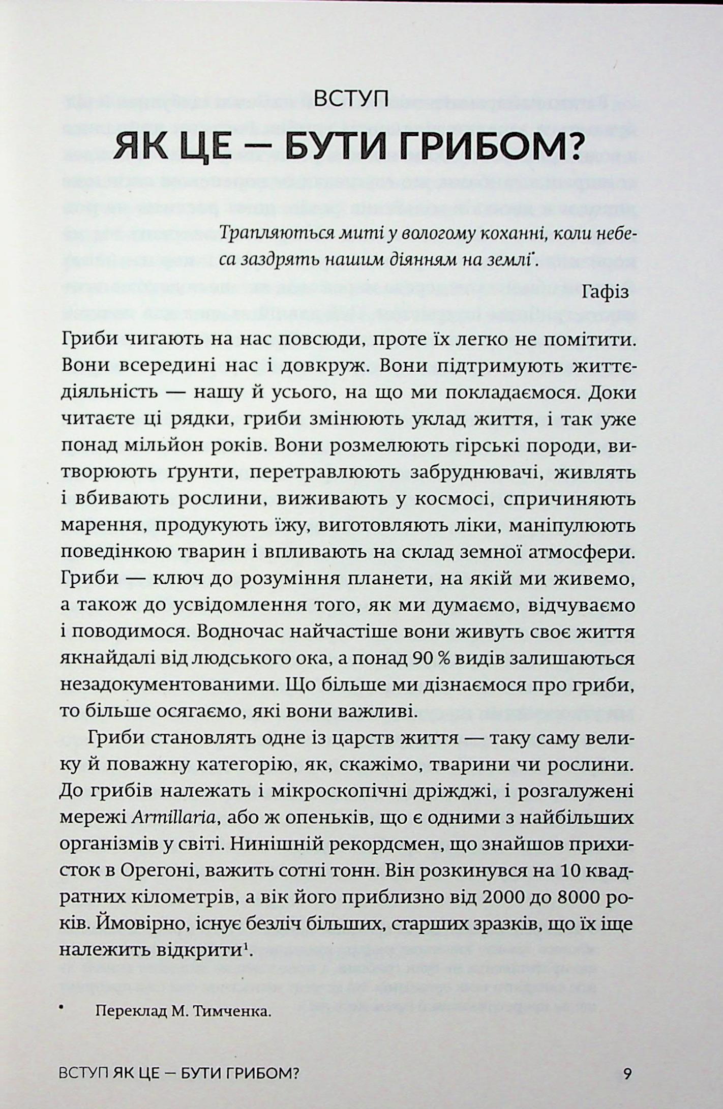 Заплутане життя — фото 7