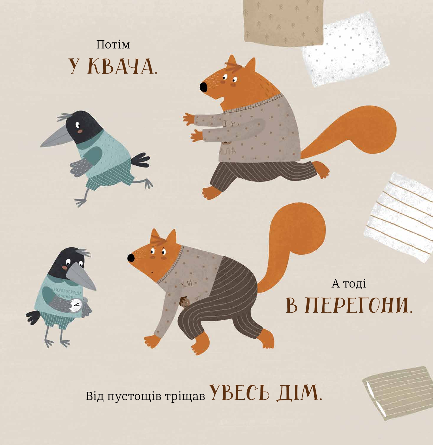Бабайка — фото 10
