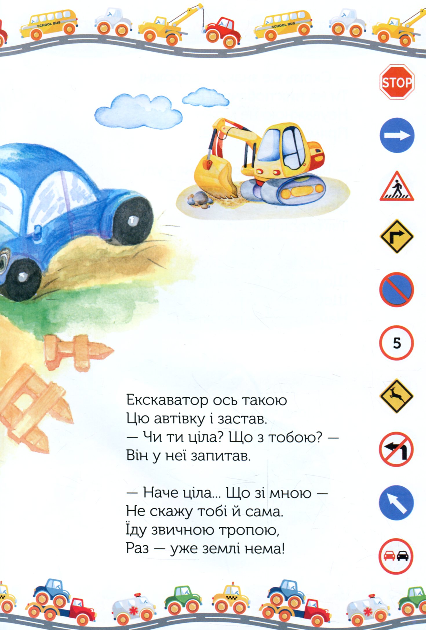 Гайда кататися! — фото 10