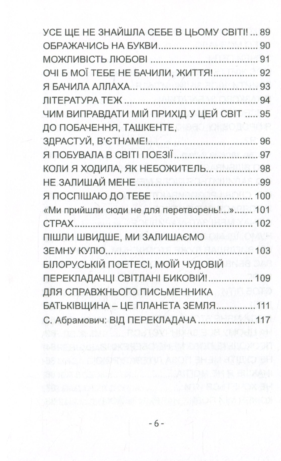 Зірки на долонях — фото 6
