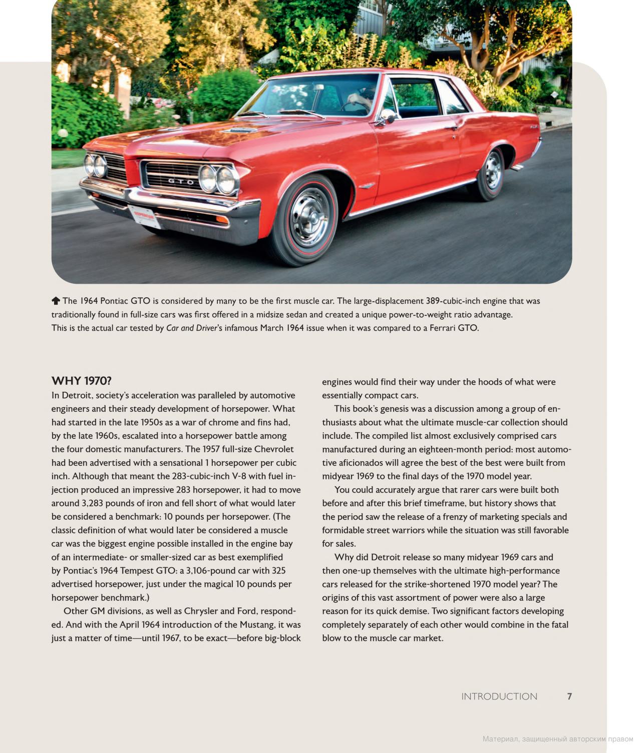 [object Object] «1970 Maximum Muscle. The Pinnacle of Muscle Car Power», авторов Марк Флетчер, Ричард Трусделл - фото №5 - миниатюра