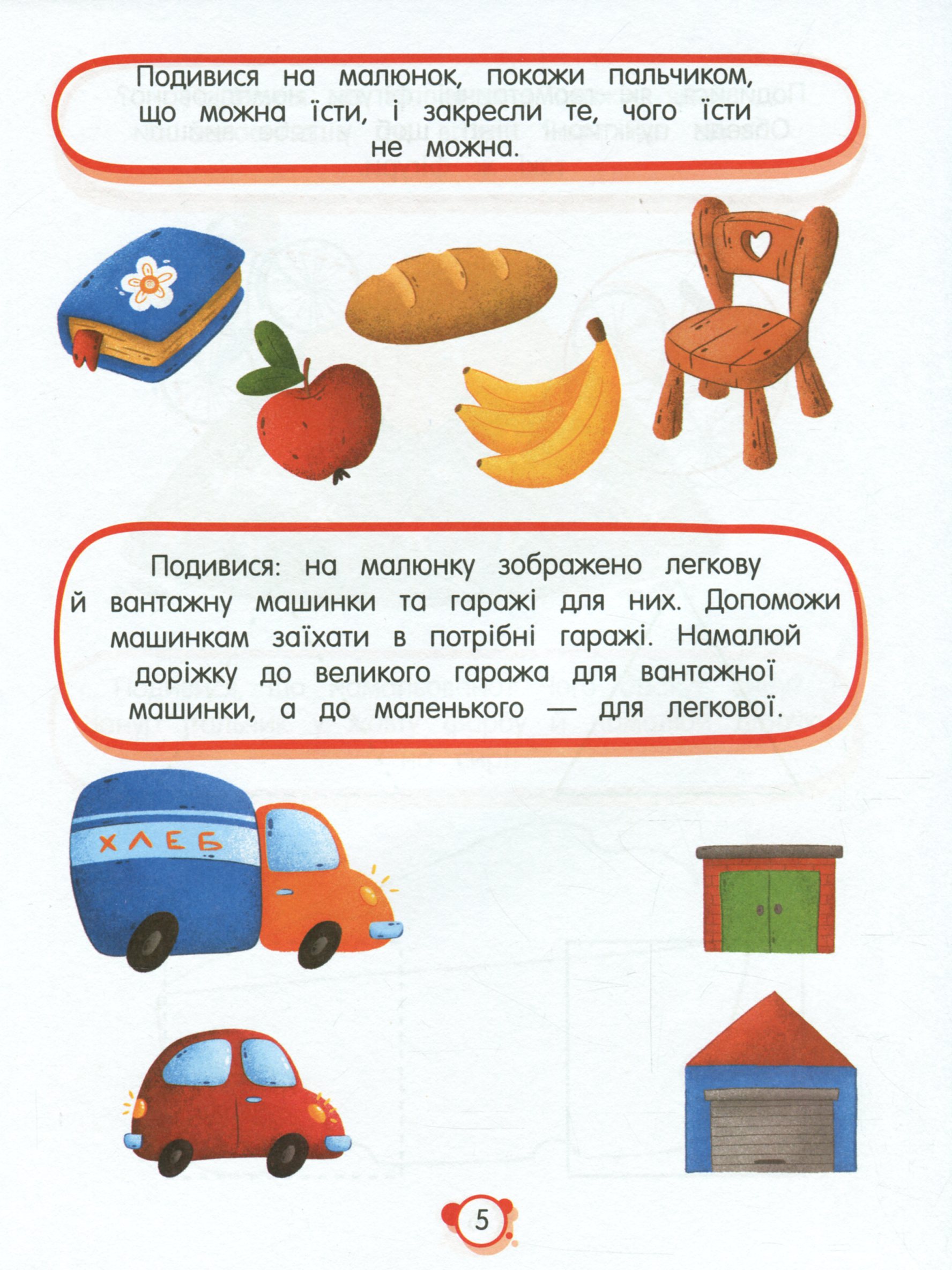 Нейротести 2+ — фото 6