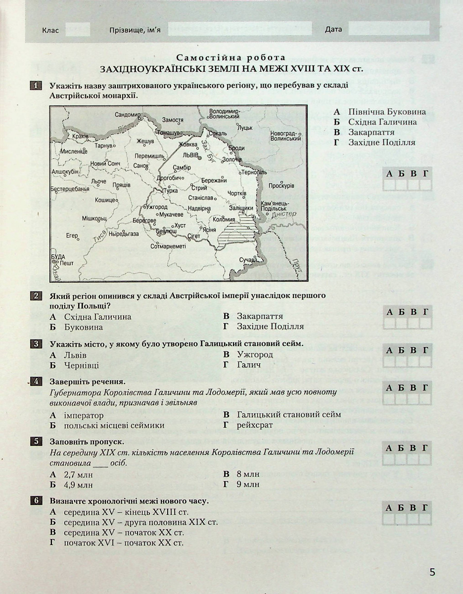 [object Object] «Історія України. Всесвітня Історія. 9 клас. Тестовий контроль результатів навчання (програма 2022 року)», авторов Виталий Власов, Оксана Савко - фото №5 - миниатюра