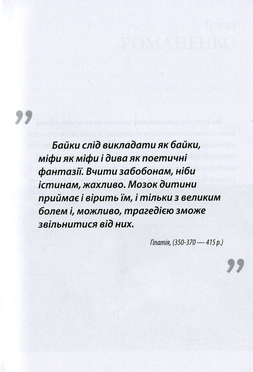 В Греції все — фото 6