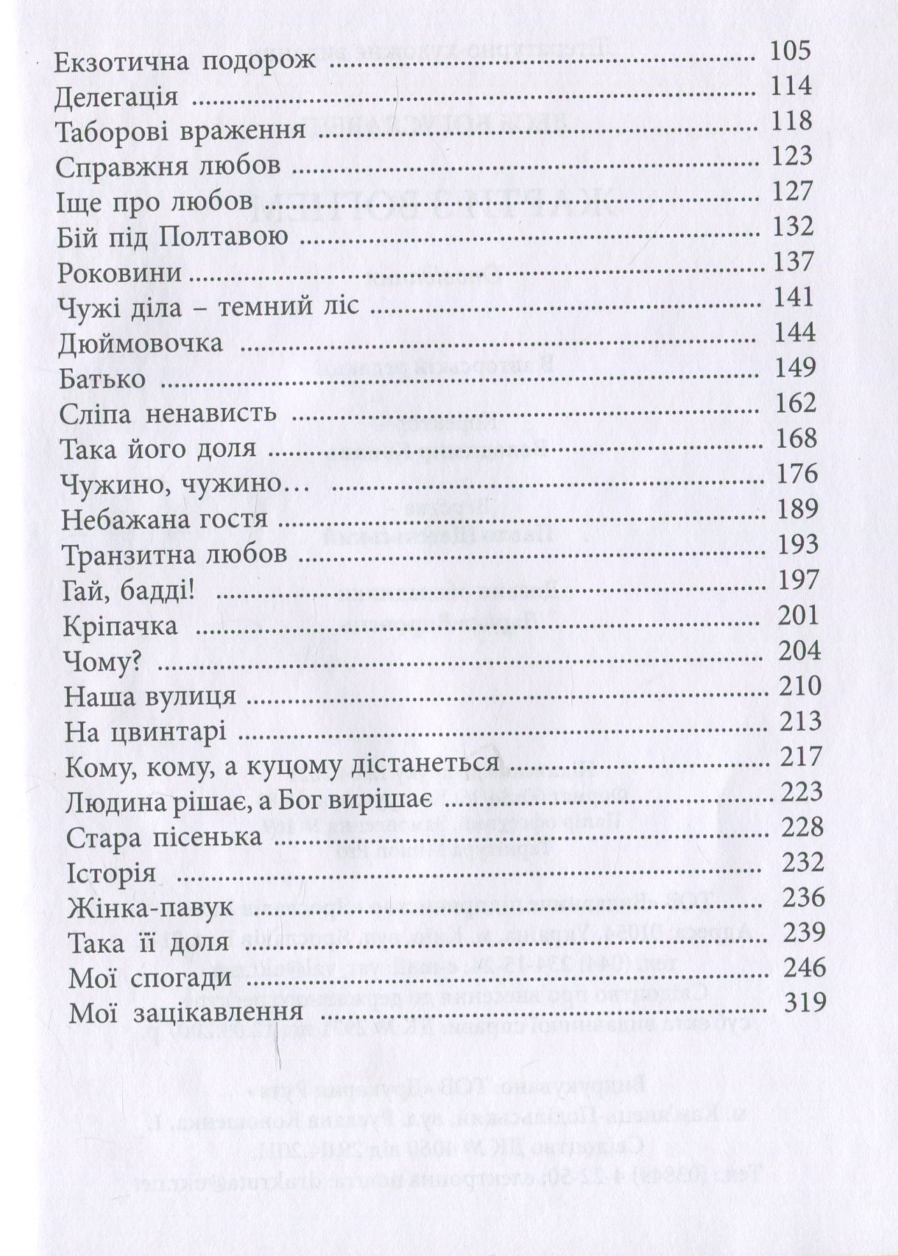 Жарти з вогнем — фото 7
