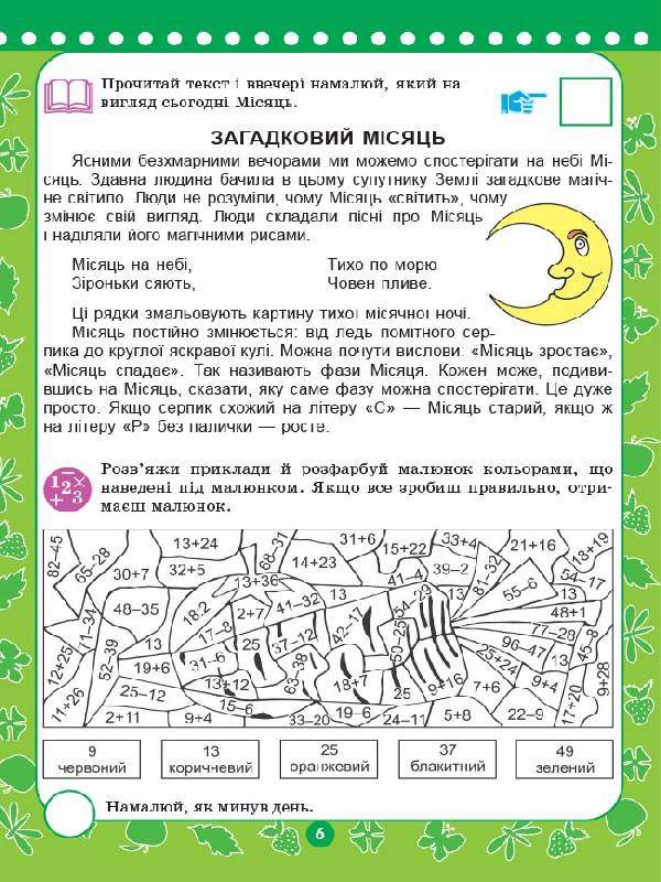 Корисні канікули. Прощавай, другий класе! — фото 5