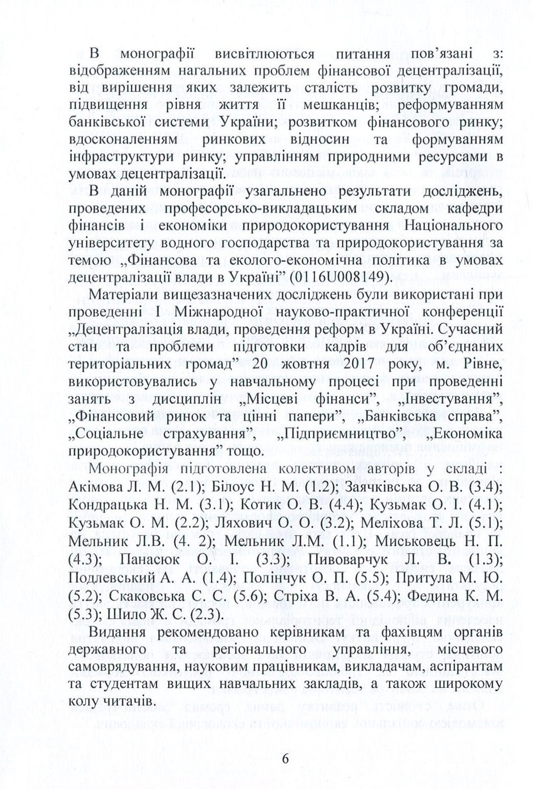 Фінансова та еколого-економічна політика в умовах децентралізації влади в Україні. Частина 2 — фото 6