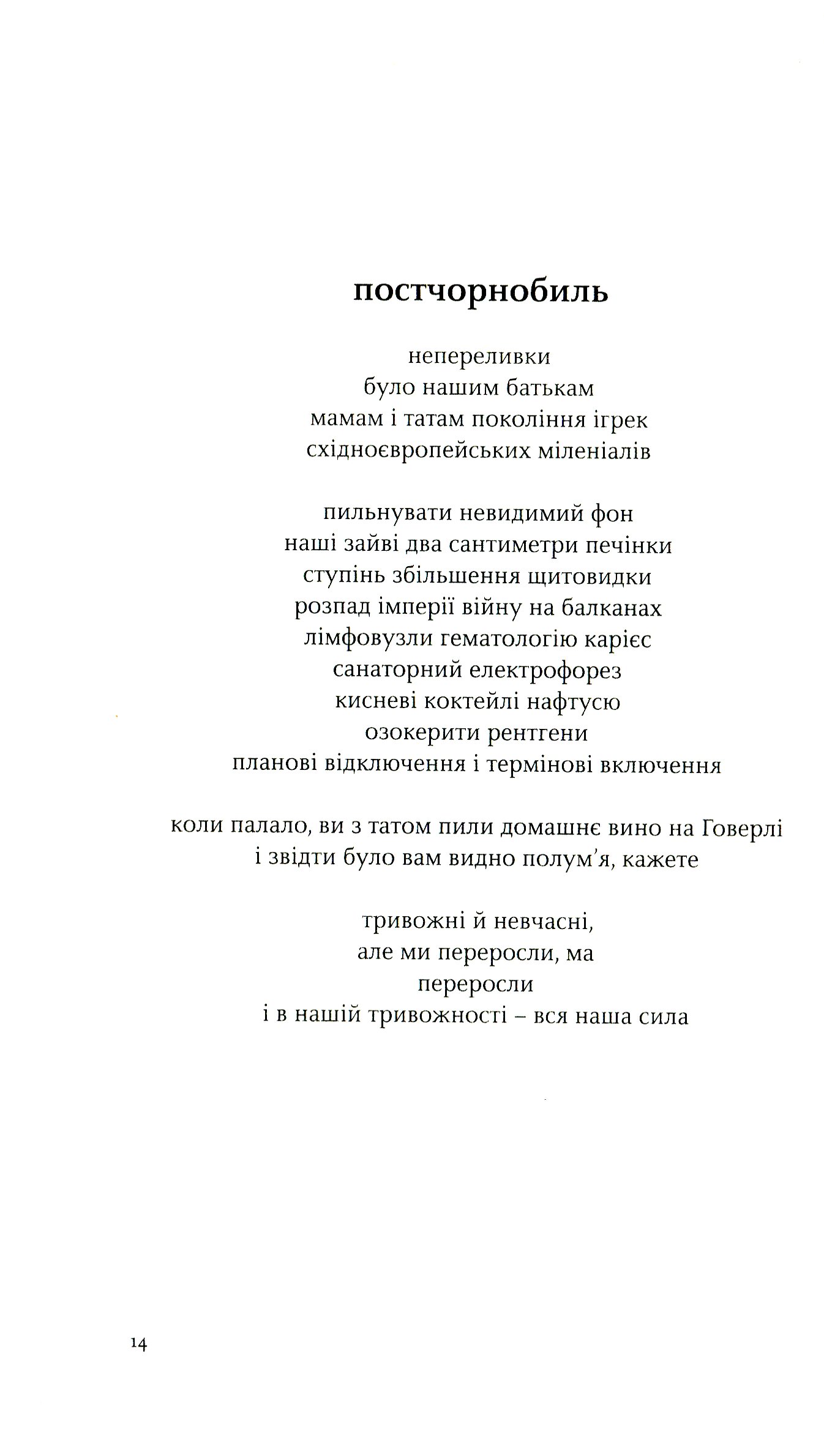Альгометрія — фото 7